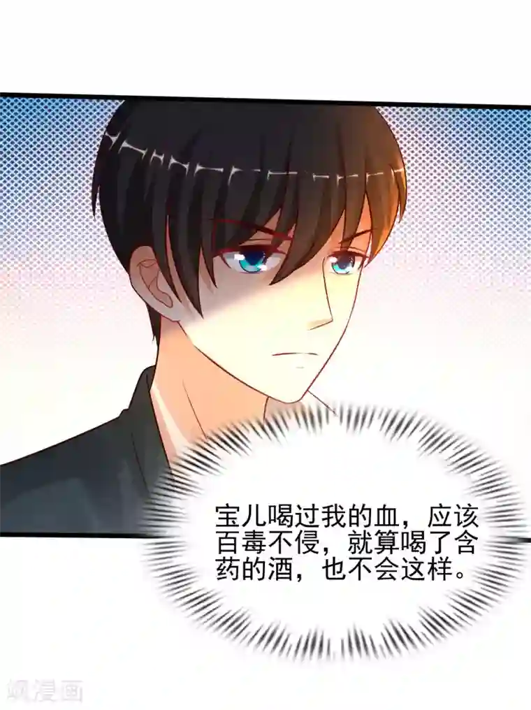 最强桃花运第207话 宝儿要什么？？？