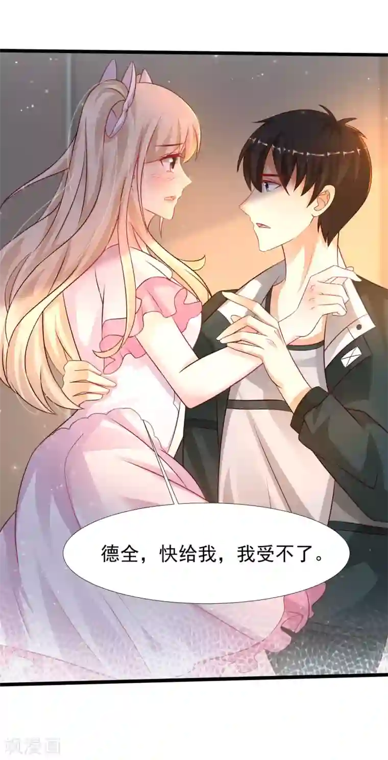 最强桃花运第207话 宝儿要什么？？？