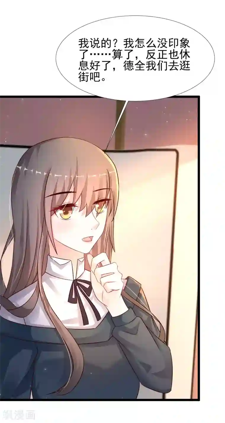 最强桃花运第207话 宝儿要什么？？？