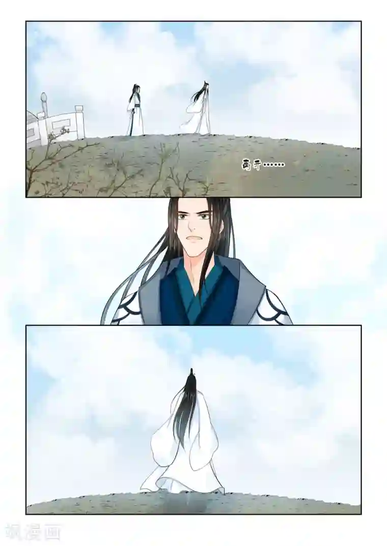 重生之慕甄第87话3 重逢