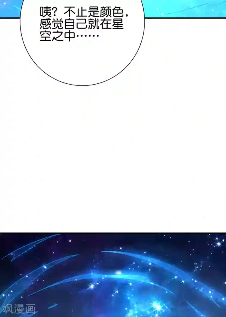 伏天圣主第2季100话 星空外的世界？！