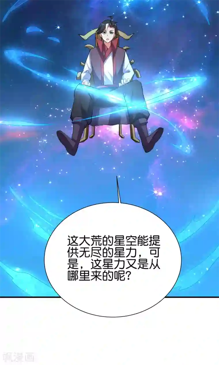 伏天圣主第2季100话 星空外的世界？！