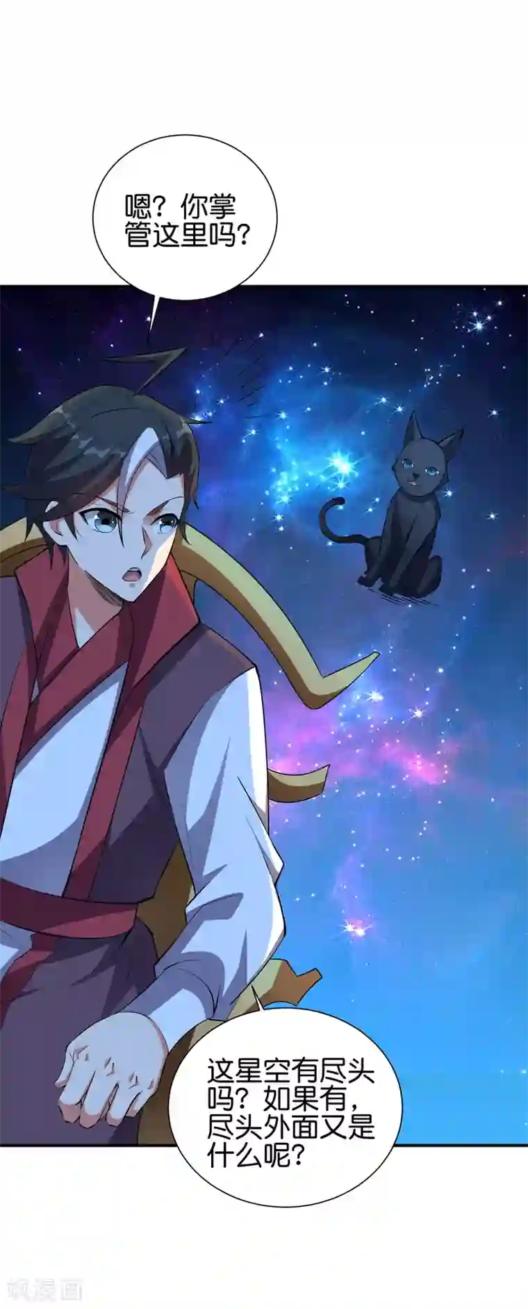 伏天圣主第2季100话 星空外的世界？！