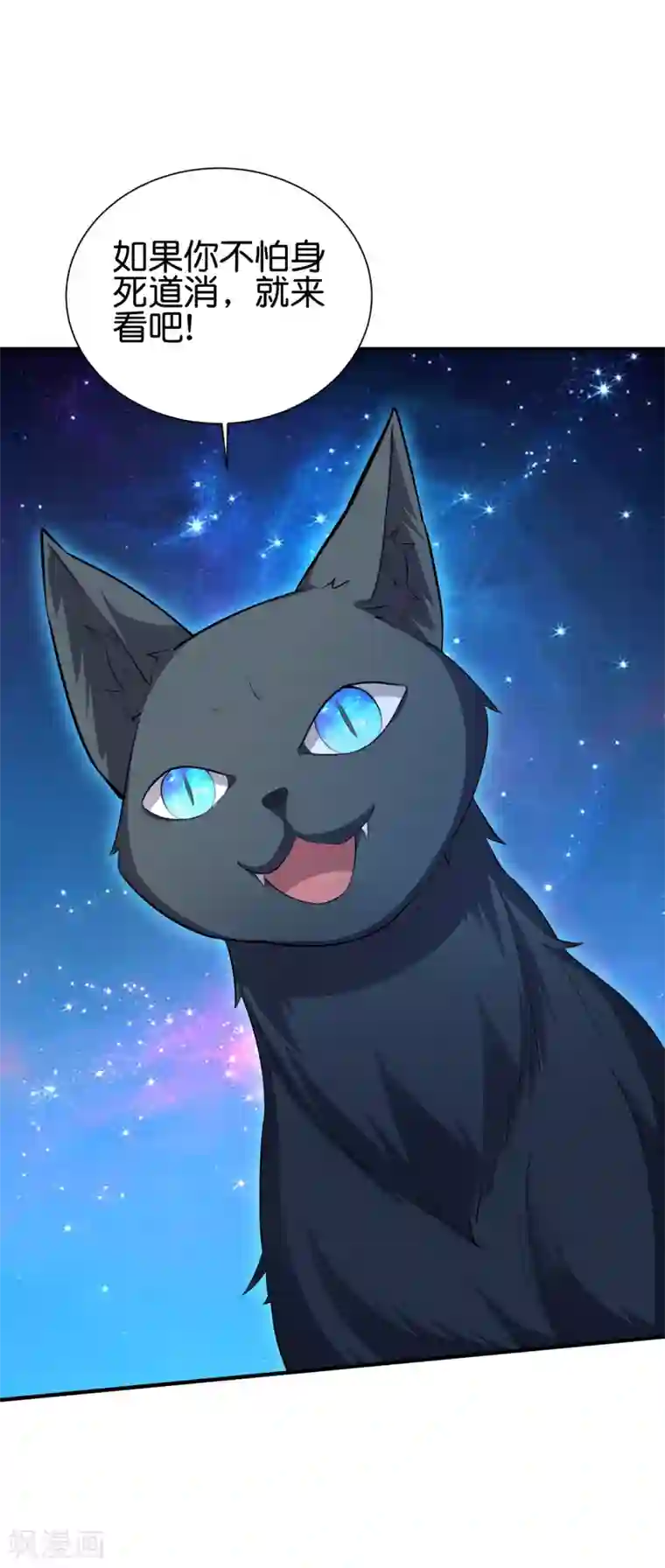 伏天圣主第2季100话 星空外的世界？！