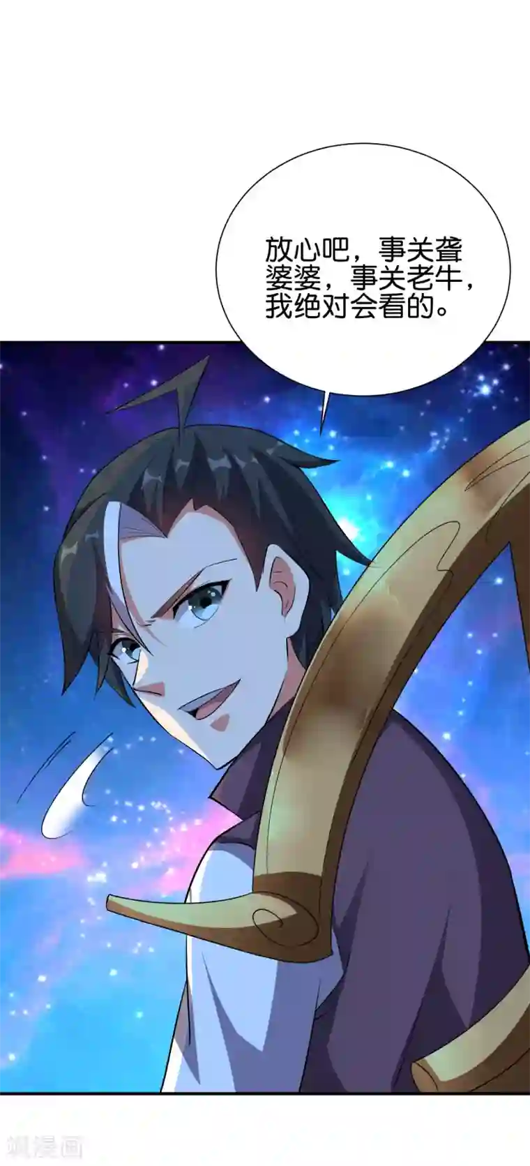 伏天圣主第2季100话 星空外的世界？！