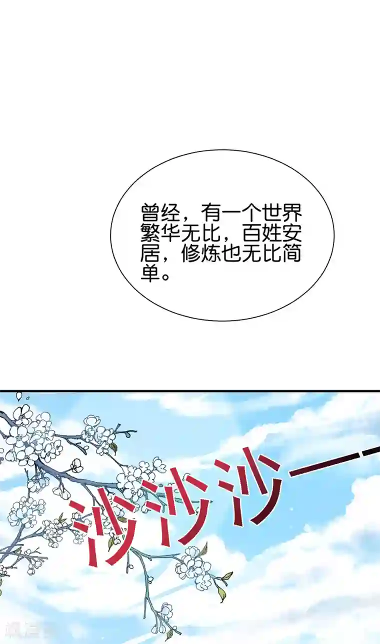 伏天圣主第2季100话 星空外的世界？！