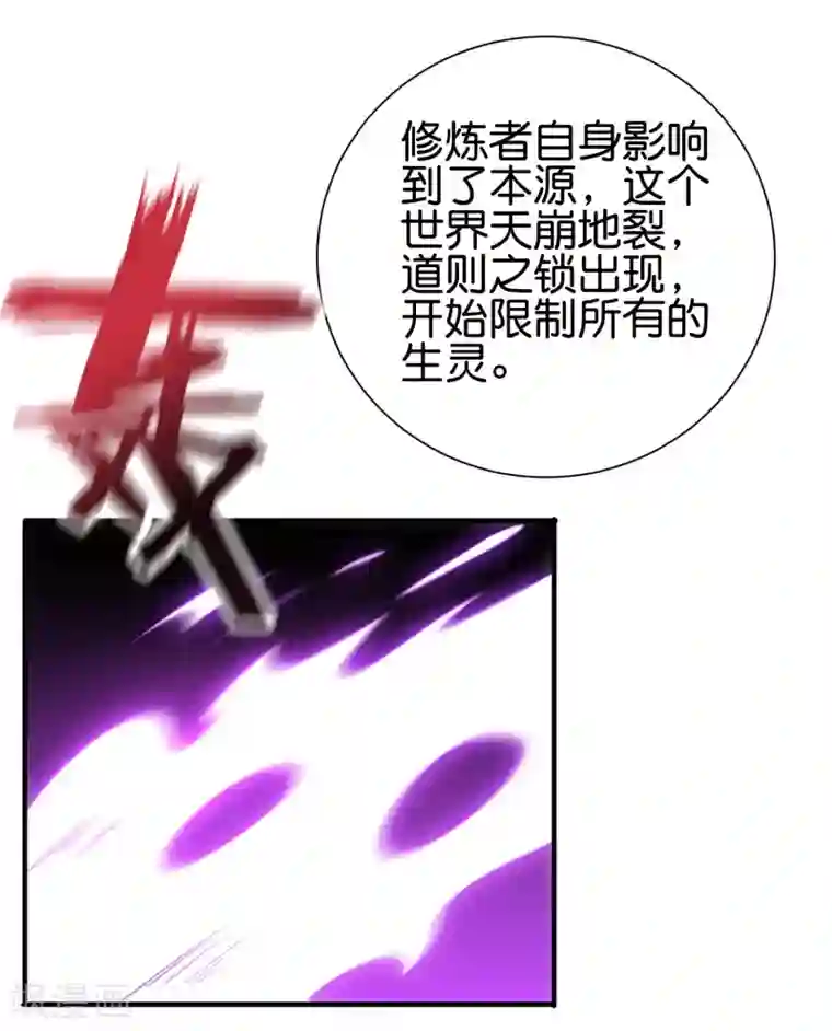 伏天圣主第2季100话 星空外的世界？！