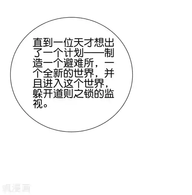 伏天圣主第2季100话 星空外的世界？！