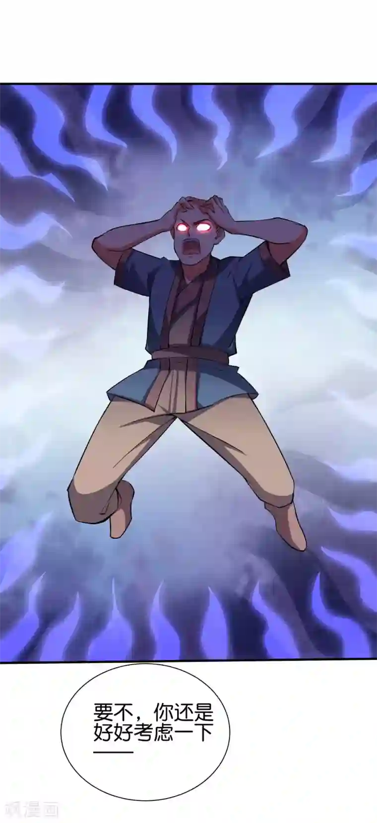 伏天圣主第2季100话 星空外的世界？！