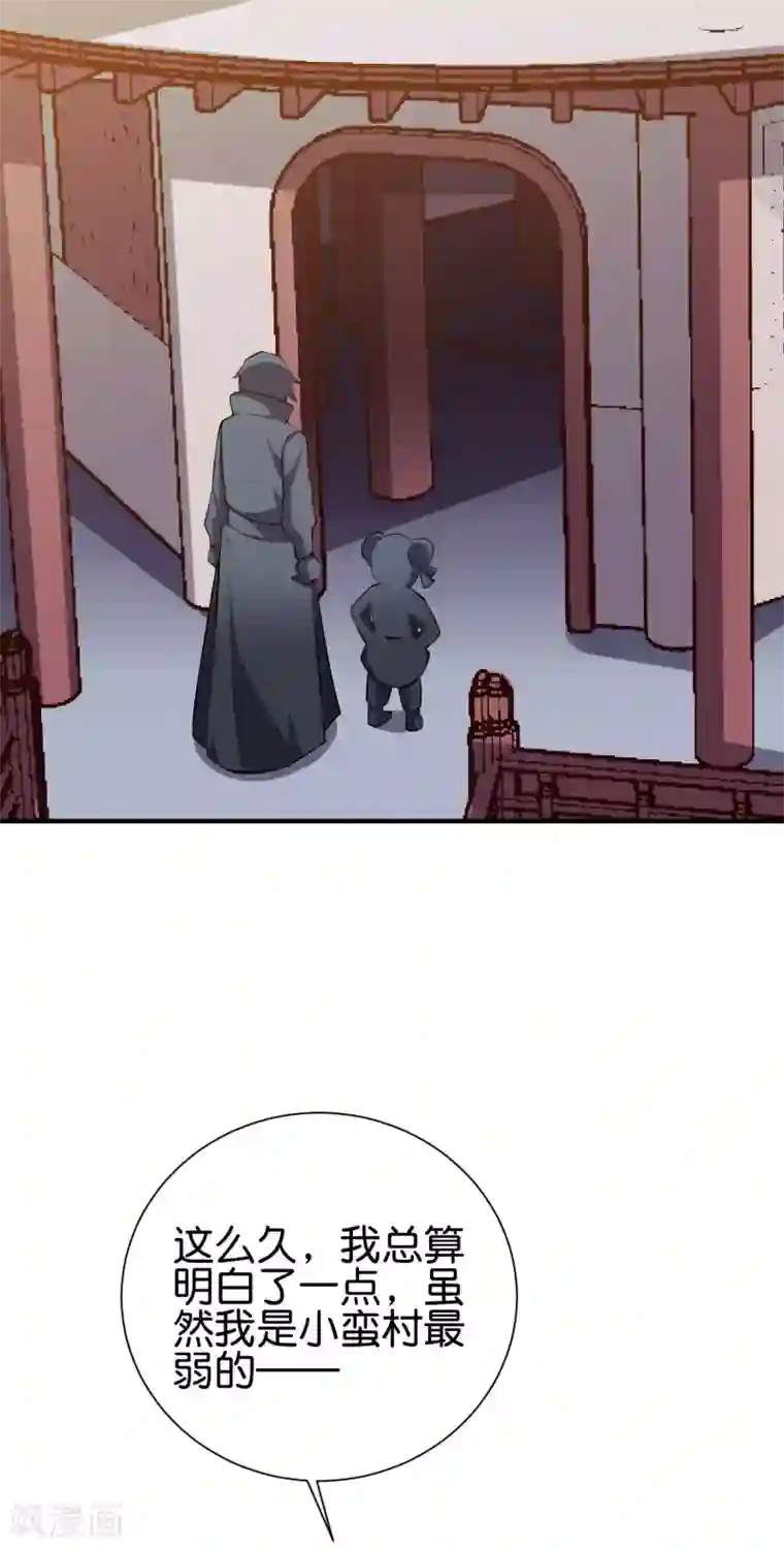 伏天圣主第2季100话 星空外的世界？！