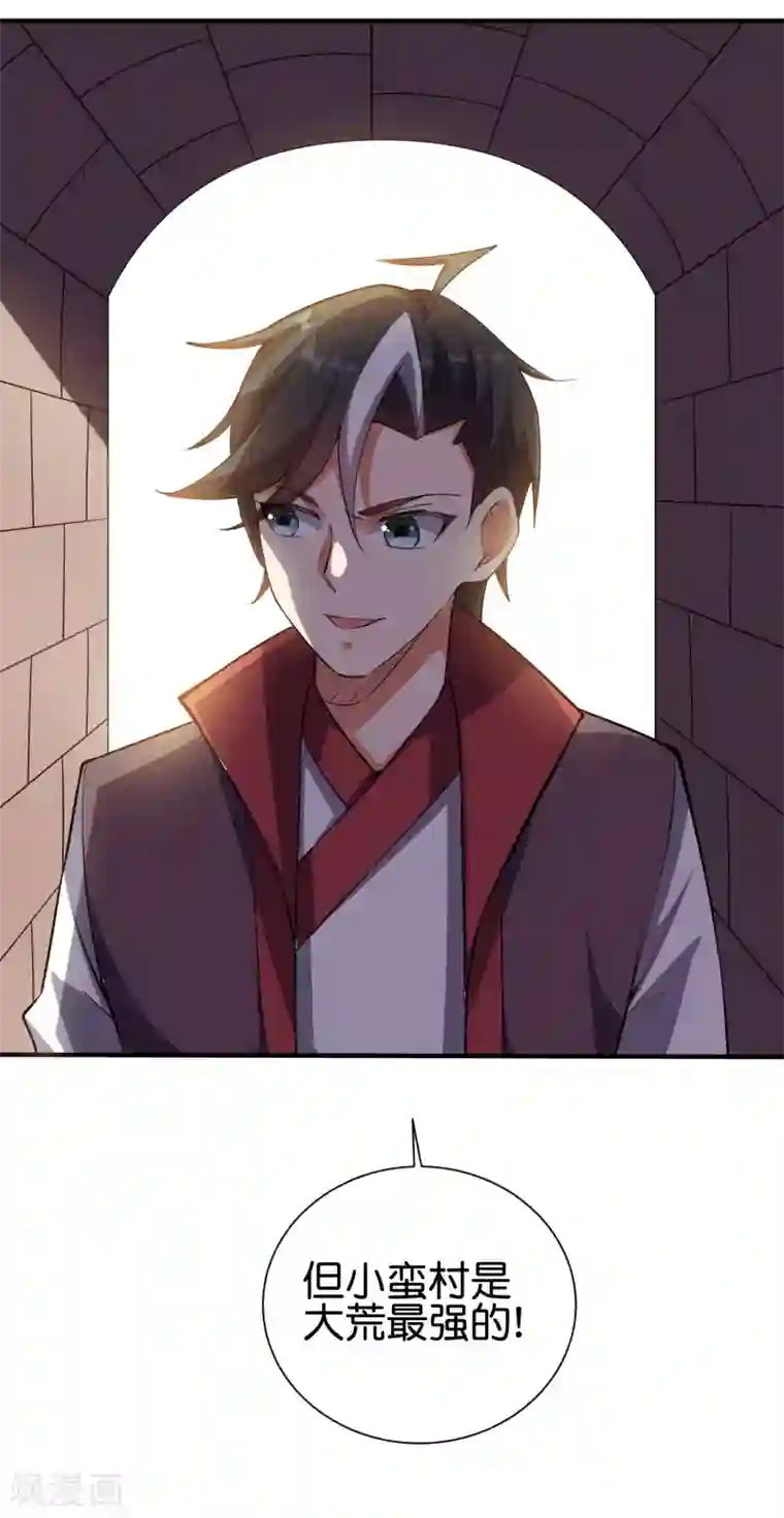 伏天圣主第2季100话 星空外的世界？！