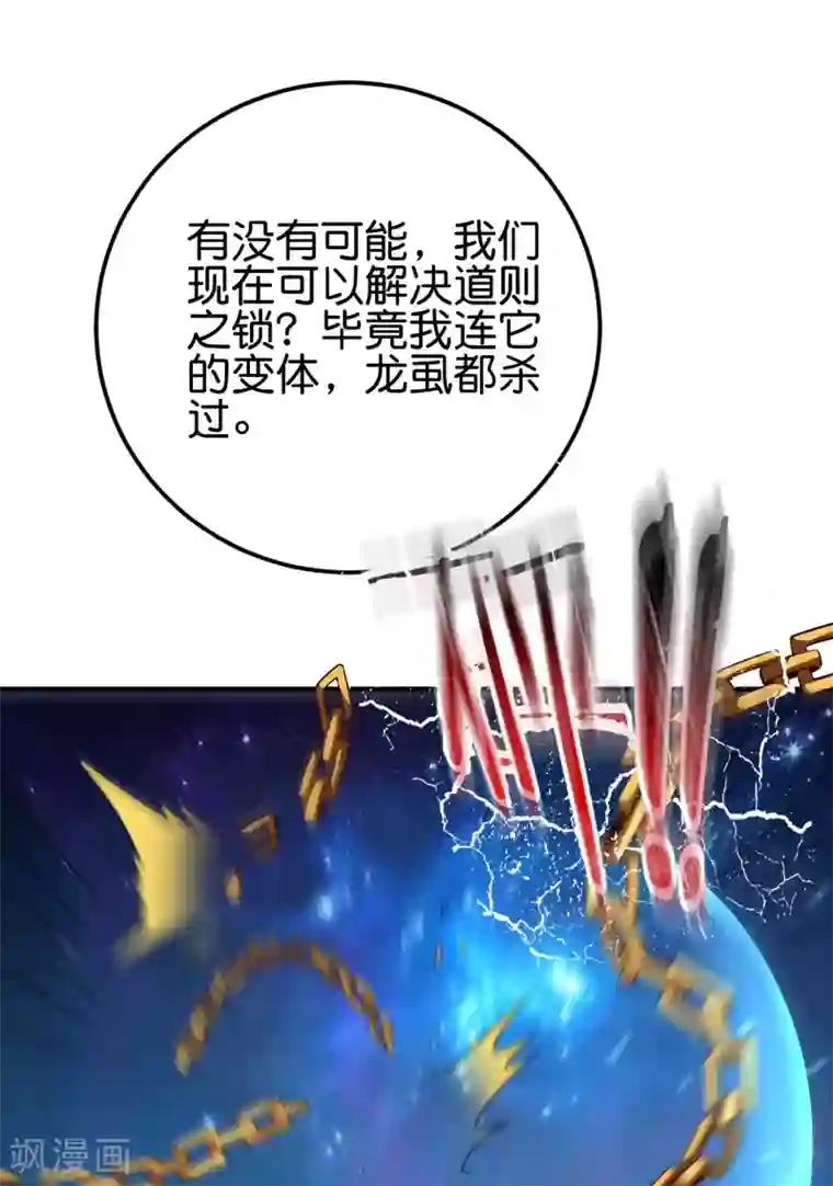 伏天圣主第2季101话 好性感的黑猫？！