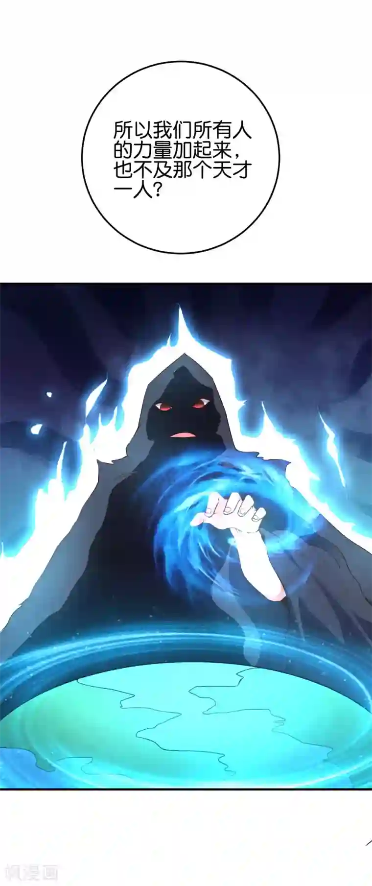 伏天圣主第2季101话 好性感的黑猫？！