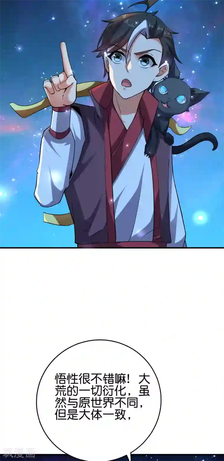 伏天圣主第2季101话 好性感的黑猫？！