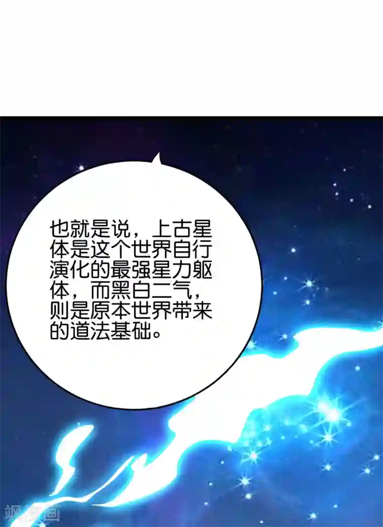 伏天圣主第2季101话 好性感的黑猫？！