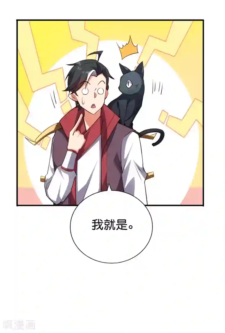 伏天圣主第2季101话 好性感的黑猫？！