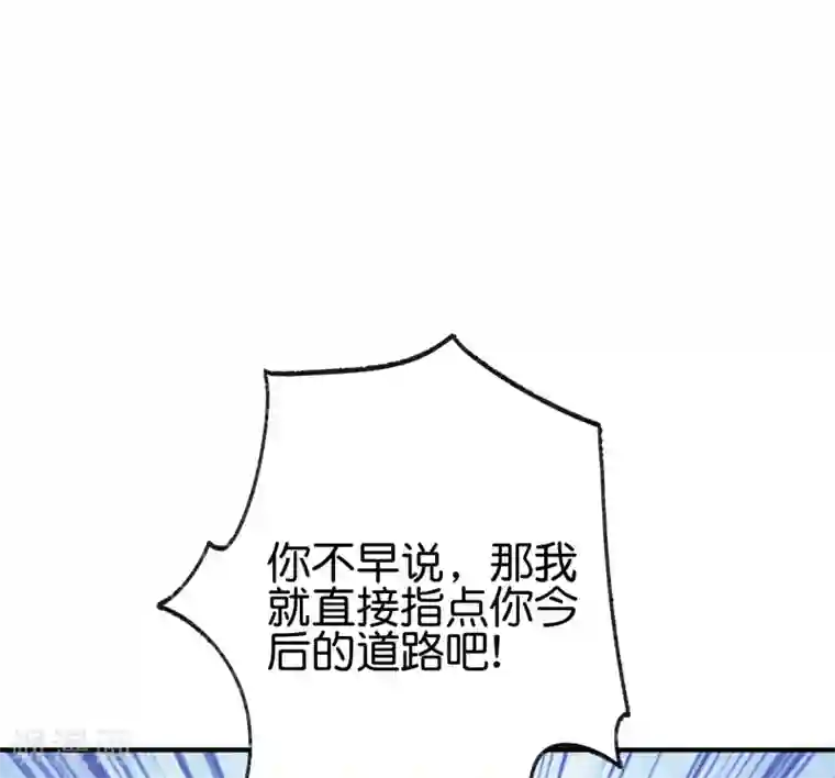 伏天圣主第2季101话 好性感的黑猫？！