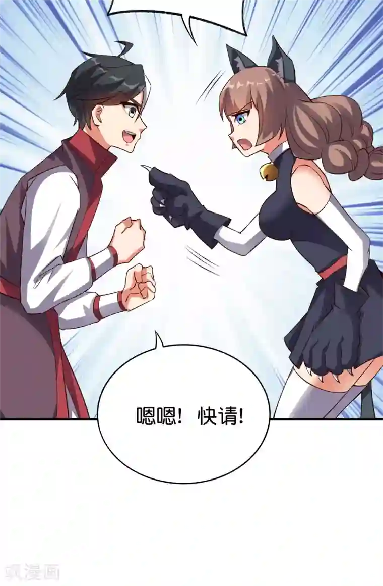 伏天圣主第2季101话 好性感的黑猫？！