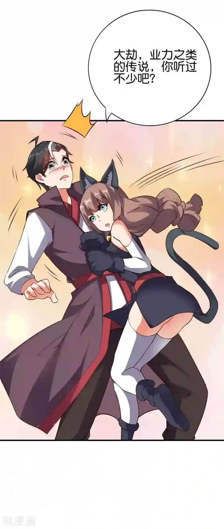 伏天圣主第2季101话 好性感的黑猫？！