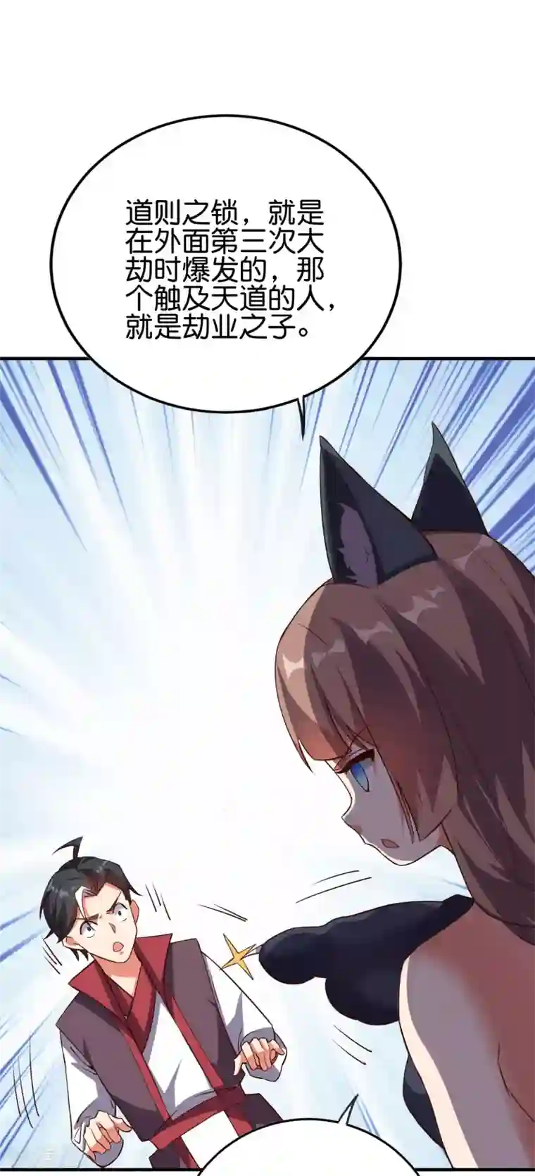 伏天圣主第2季101话 好性感的黑猫？！