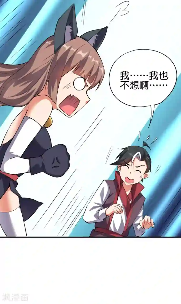 伏天圣主第2季101话 好性感的黑猫？！