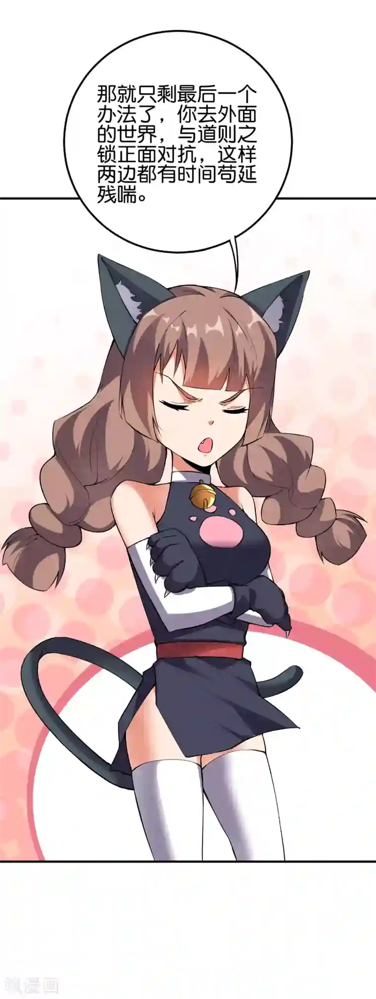 伏天圣主第2季101话 好性感的黑猫？！