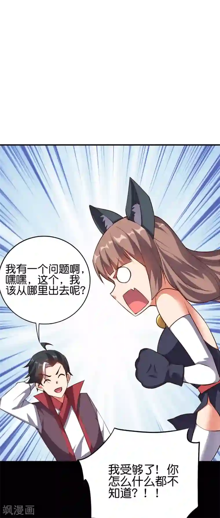 伏天圣主第2季101话 好性感的黑猫？！