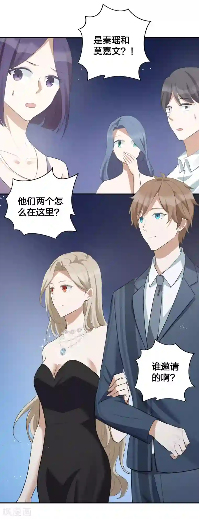 假戏真做第119话 秦瑶，你怎么戴假货？