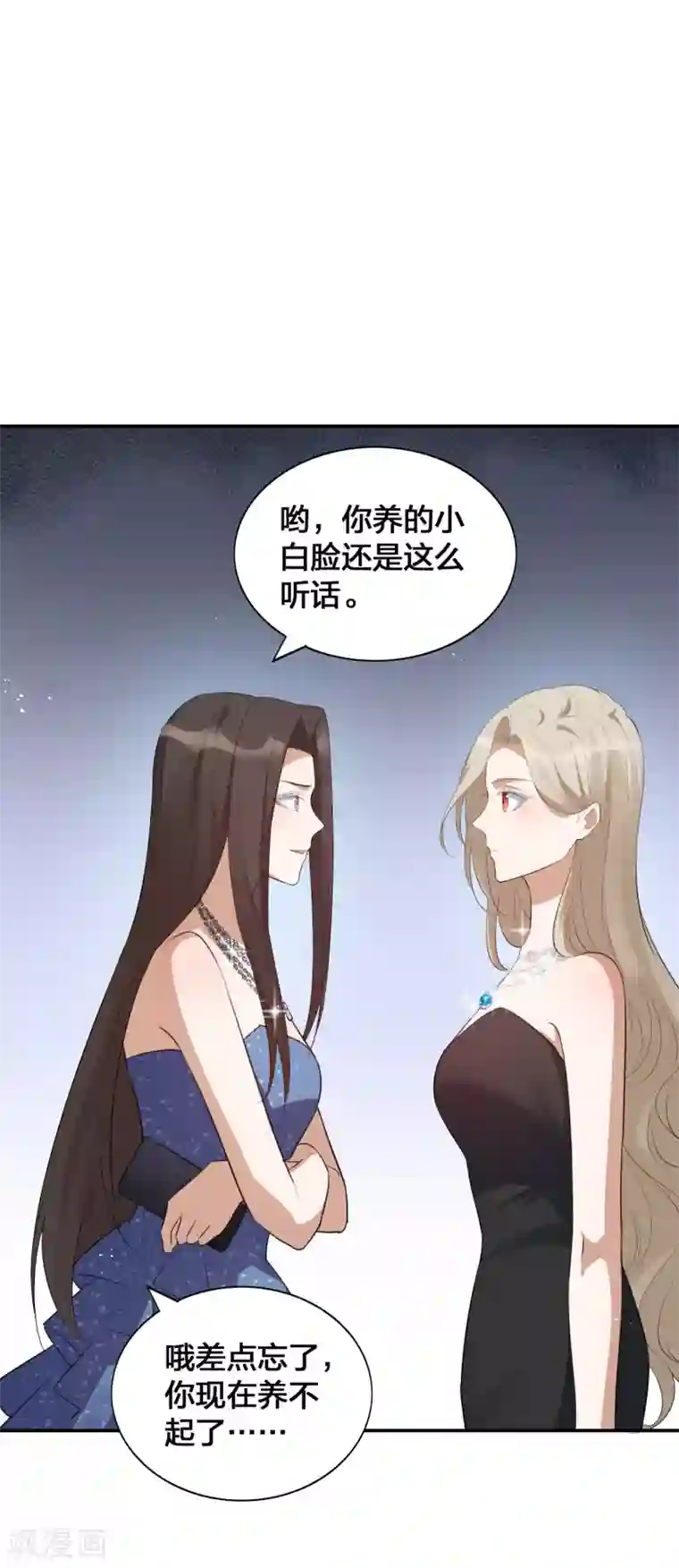 假戏真做第119话 秦瑶，你怎么戴假货？