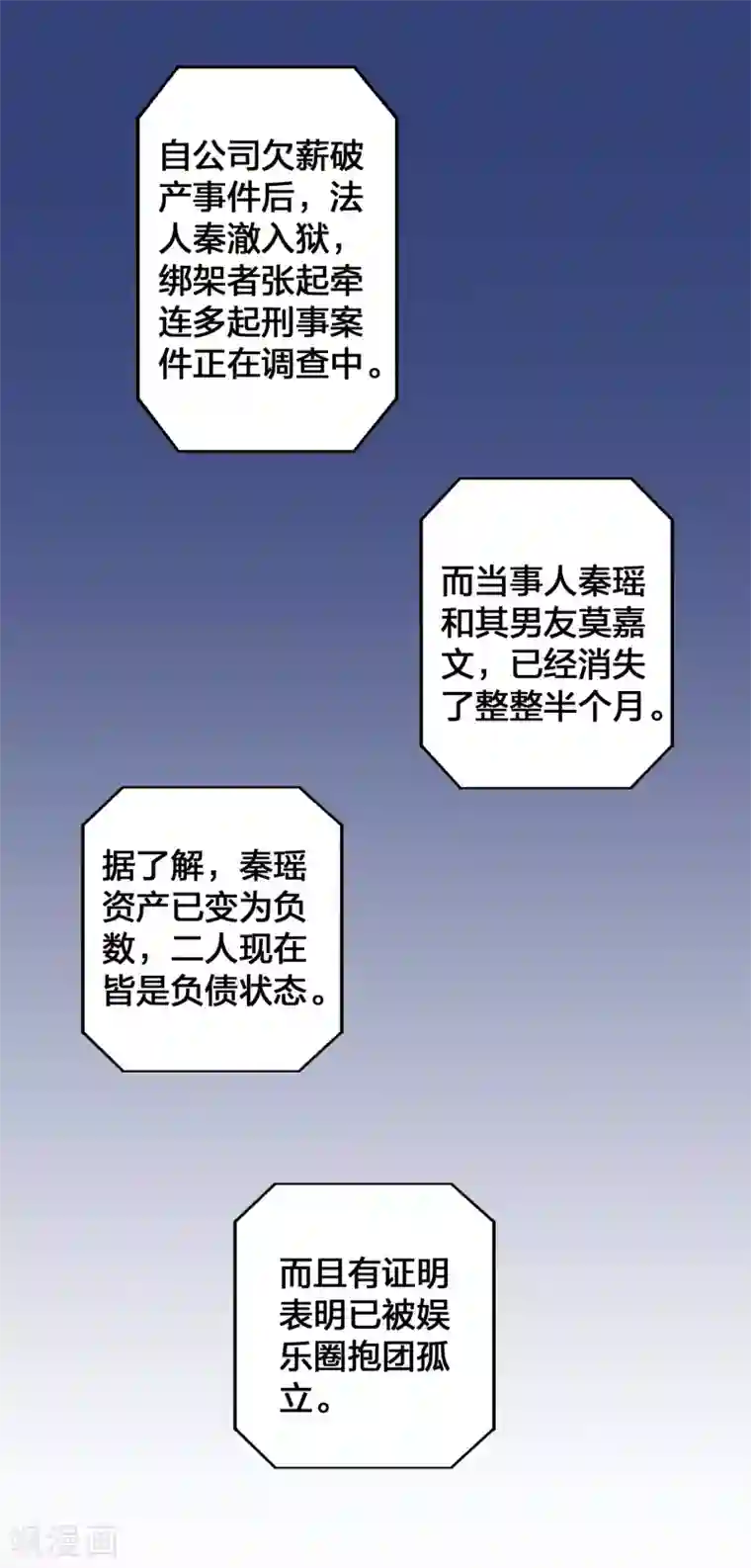 假戏真做第119话 秦瑶，你怎么戴假货？