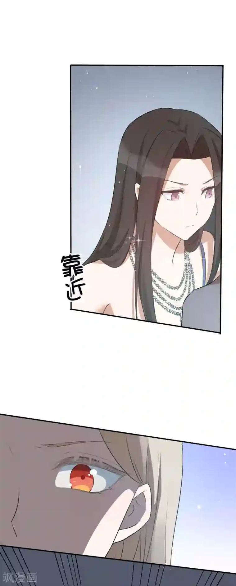 假戏真做第119话 秦瑶，你怎么戴假货？