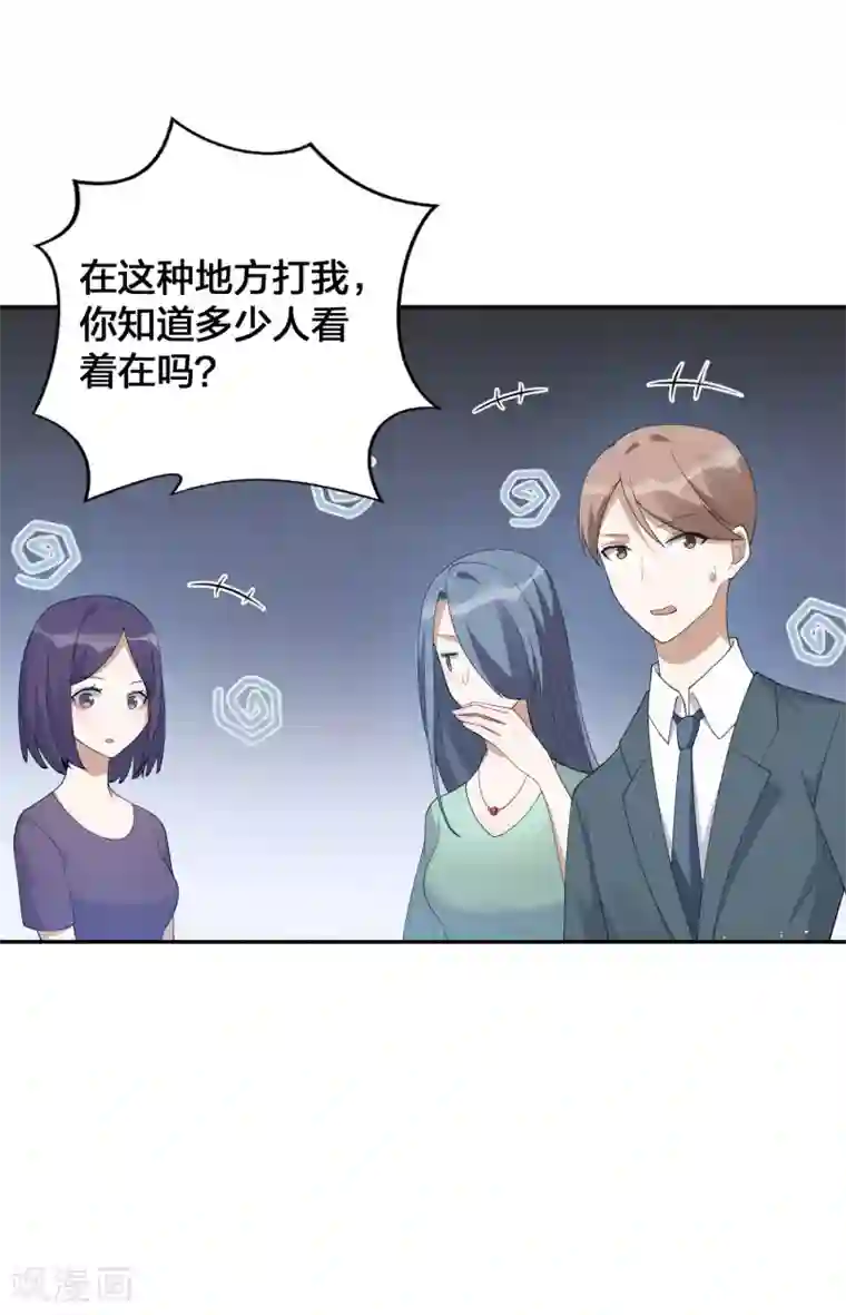 假戏真做第119话 秦瑶，你怎么戴假货？