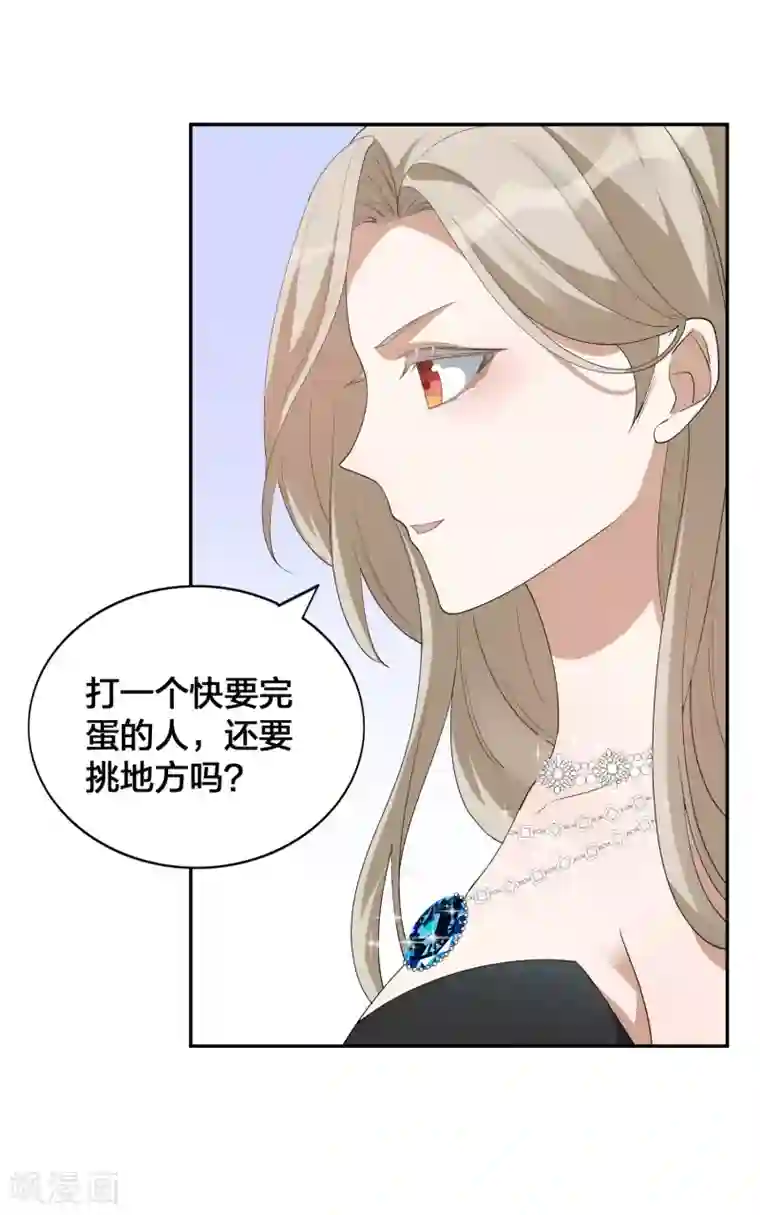 假戏真做第119话 秦瑶，你怎么戴假货？