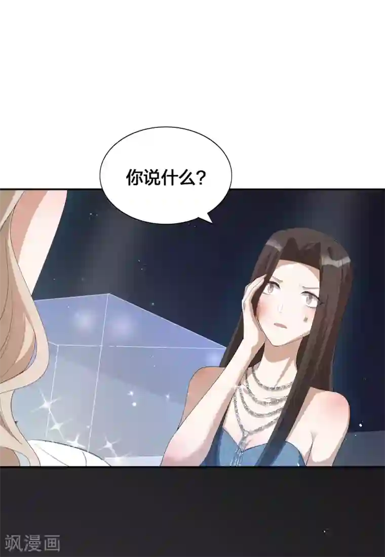 假戏真做第119话 秦瑶，你怎么戴假货？