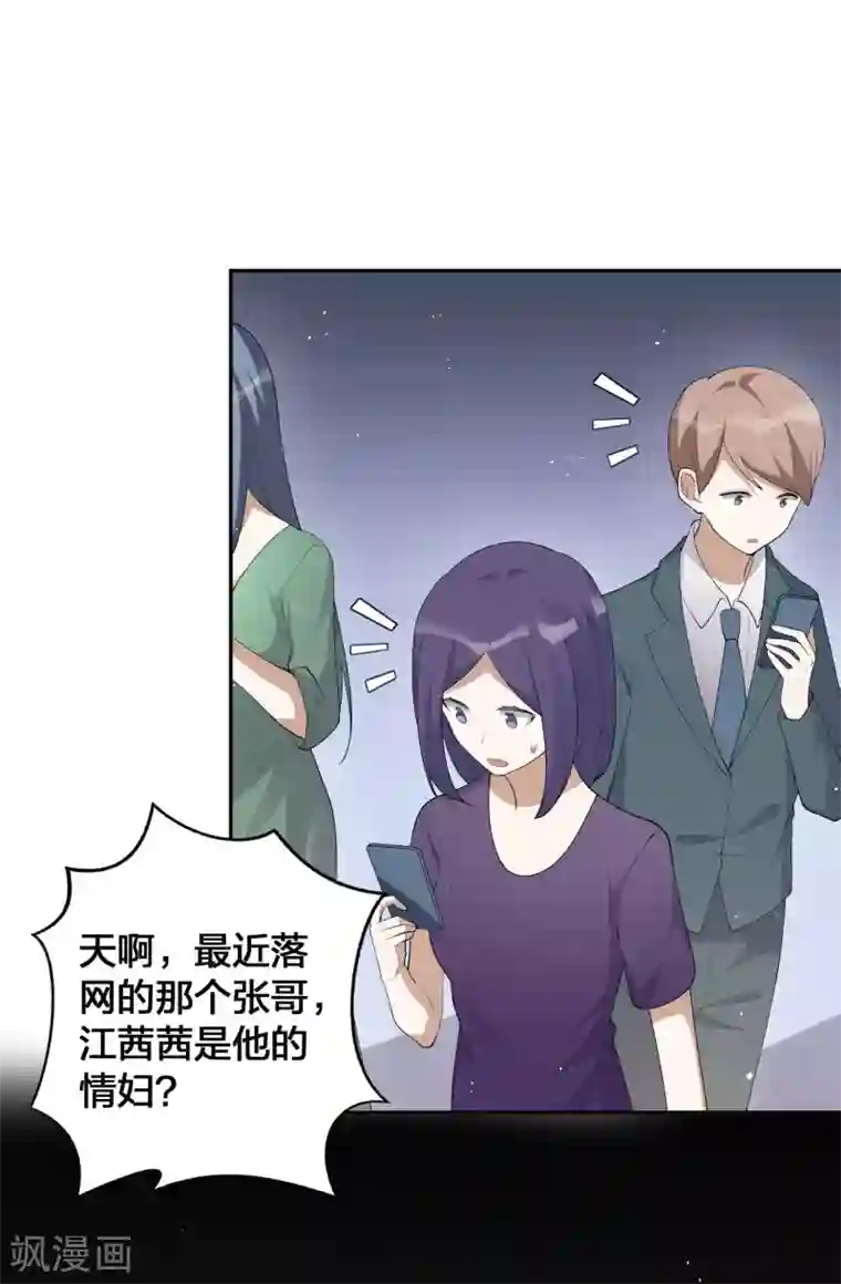 假戏真做第119话 秦瑶，你怎么戴假货？