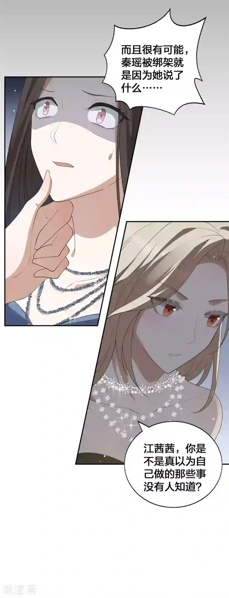 假戏真做第119话 秦瑶，你怎么戴假货？