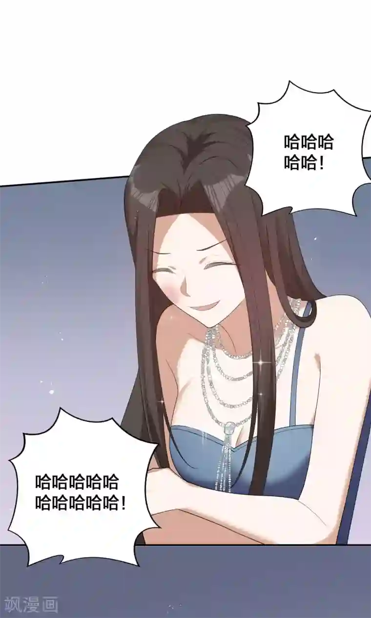 假戏真做第119话 秦瑶，你怎么戴假货？