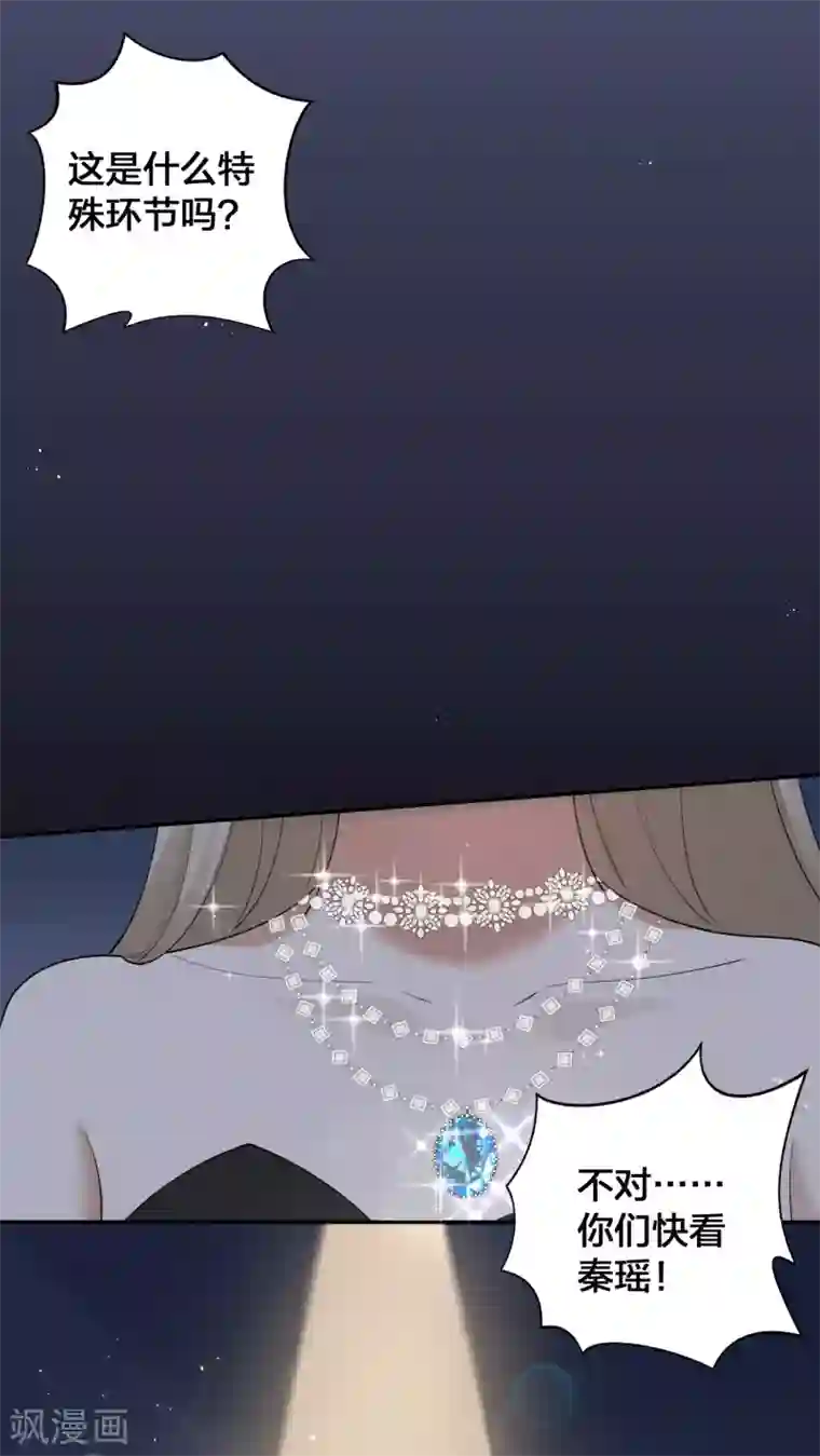 假戏真做第119话 秦瑶，你怎么戴假货？
