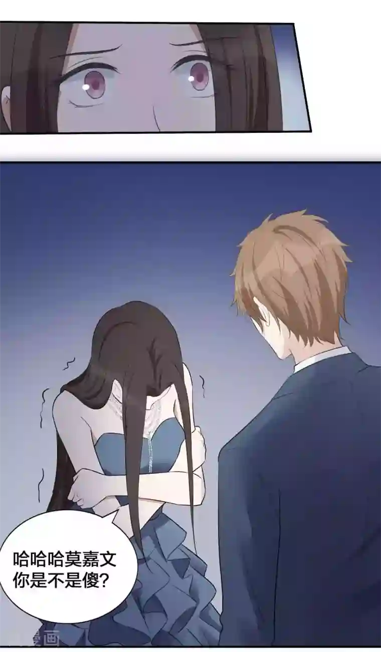 假戏真做第120话 只有它才配得上你