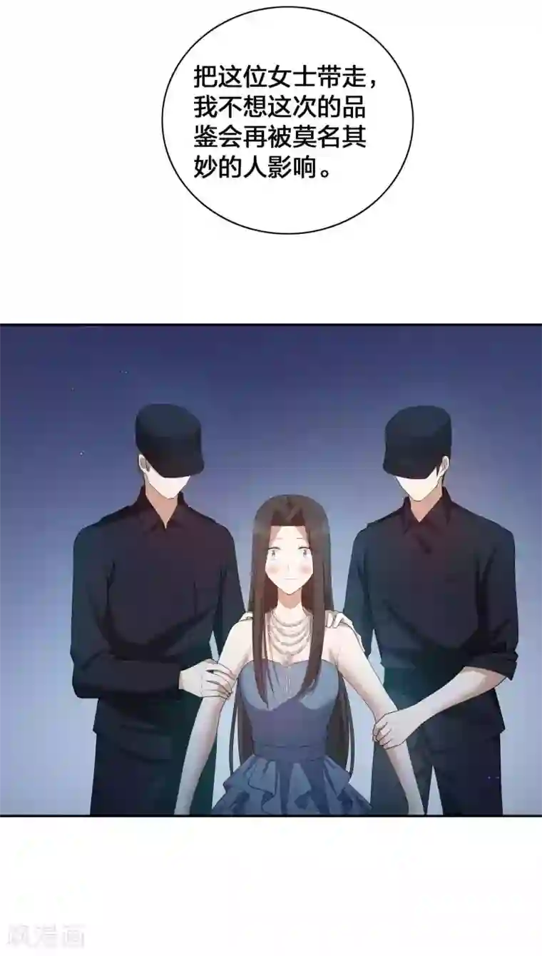 假戏真做第120话 只有它才配得上你