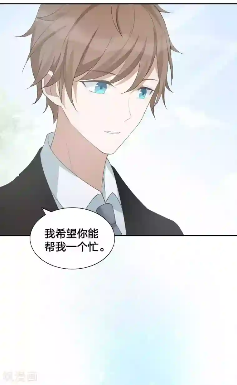 假戏真做第120话 只有它才配得上你