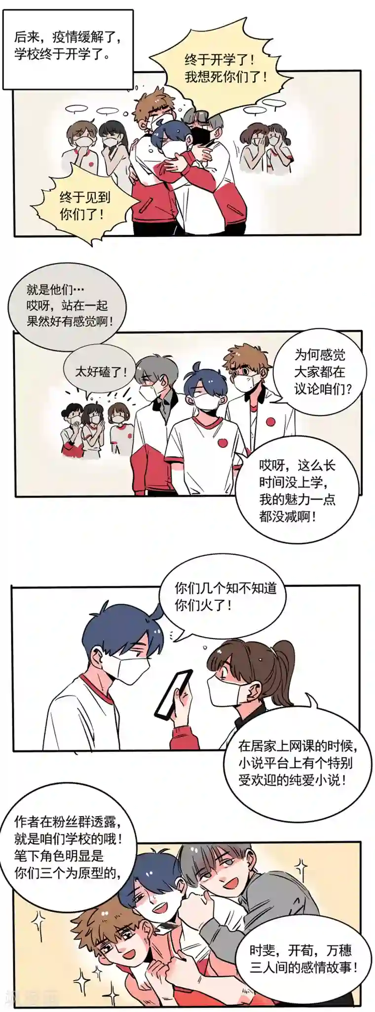 快把我哥带走第194话