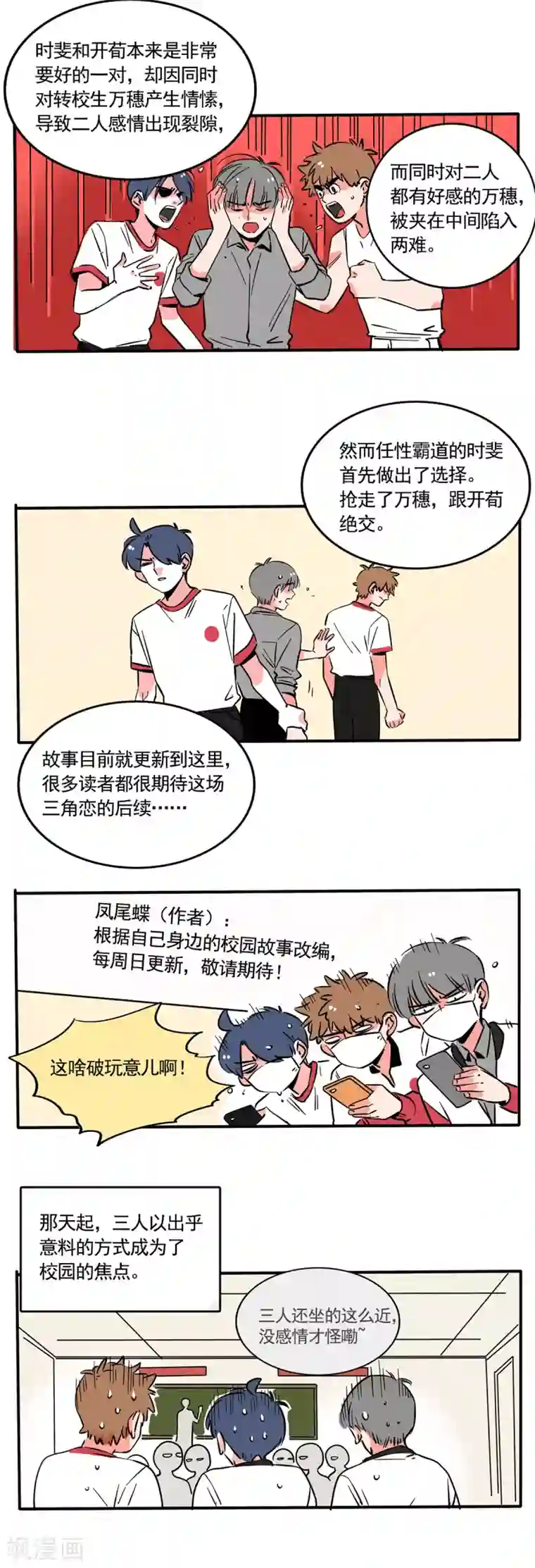 快把我哥带走第194话