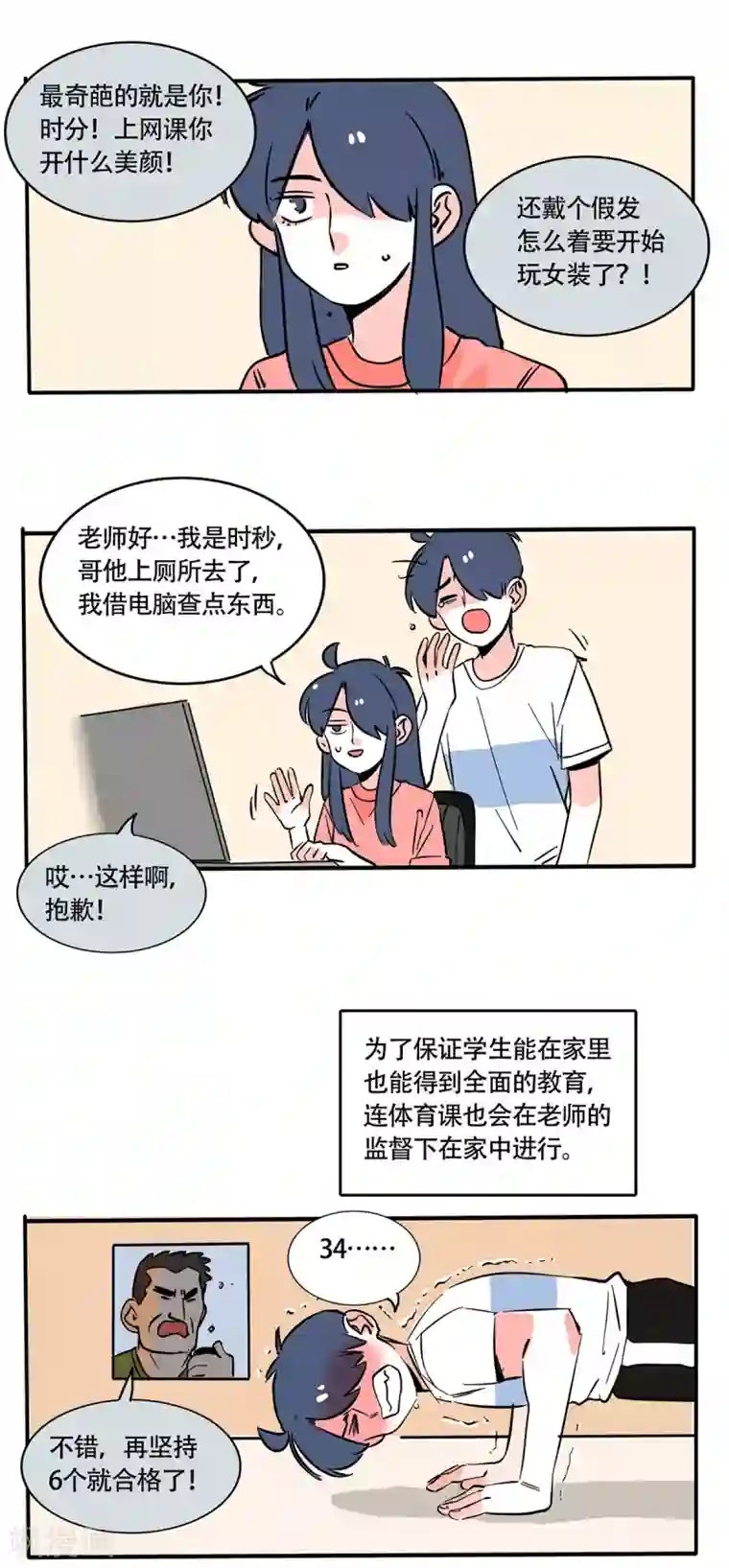快把我哥带走第195话