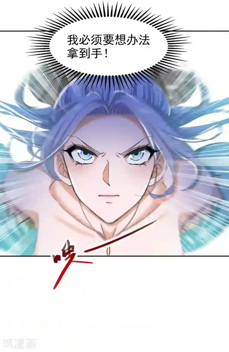 绝世武魂第83话 进入内宗