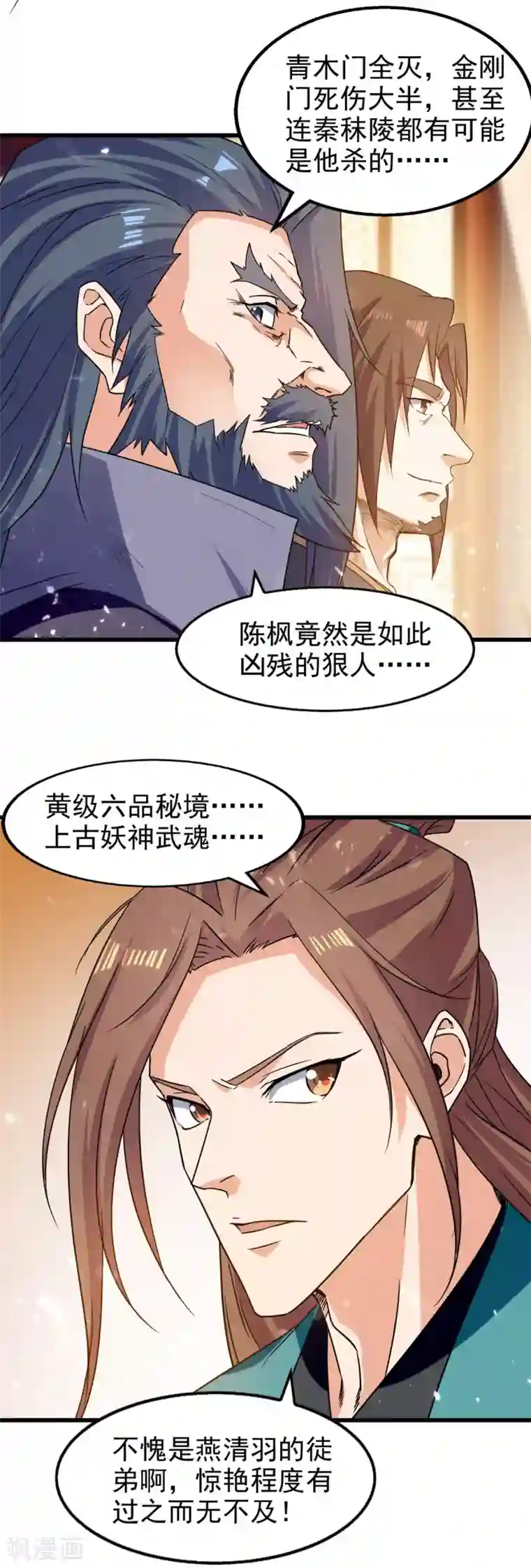 绝世武魂第83话 进入内宗