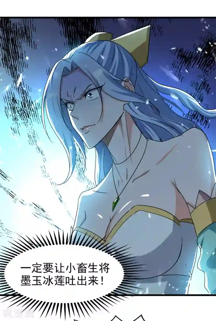 绝世武魂第83话 进入内宗