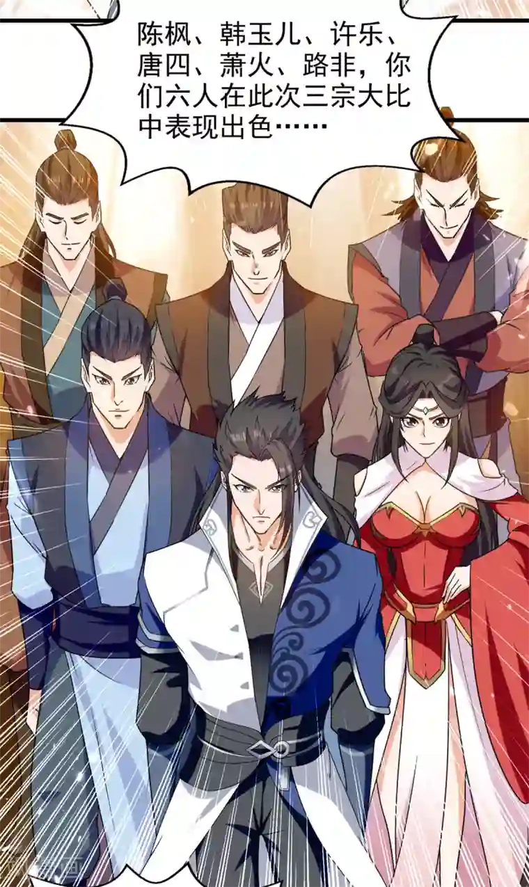 绝世武魂第83话 进入内宗