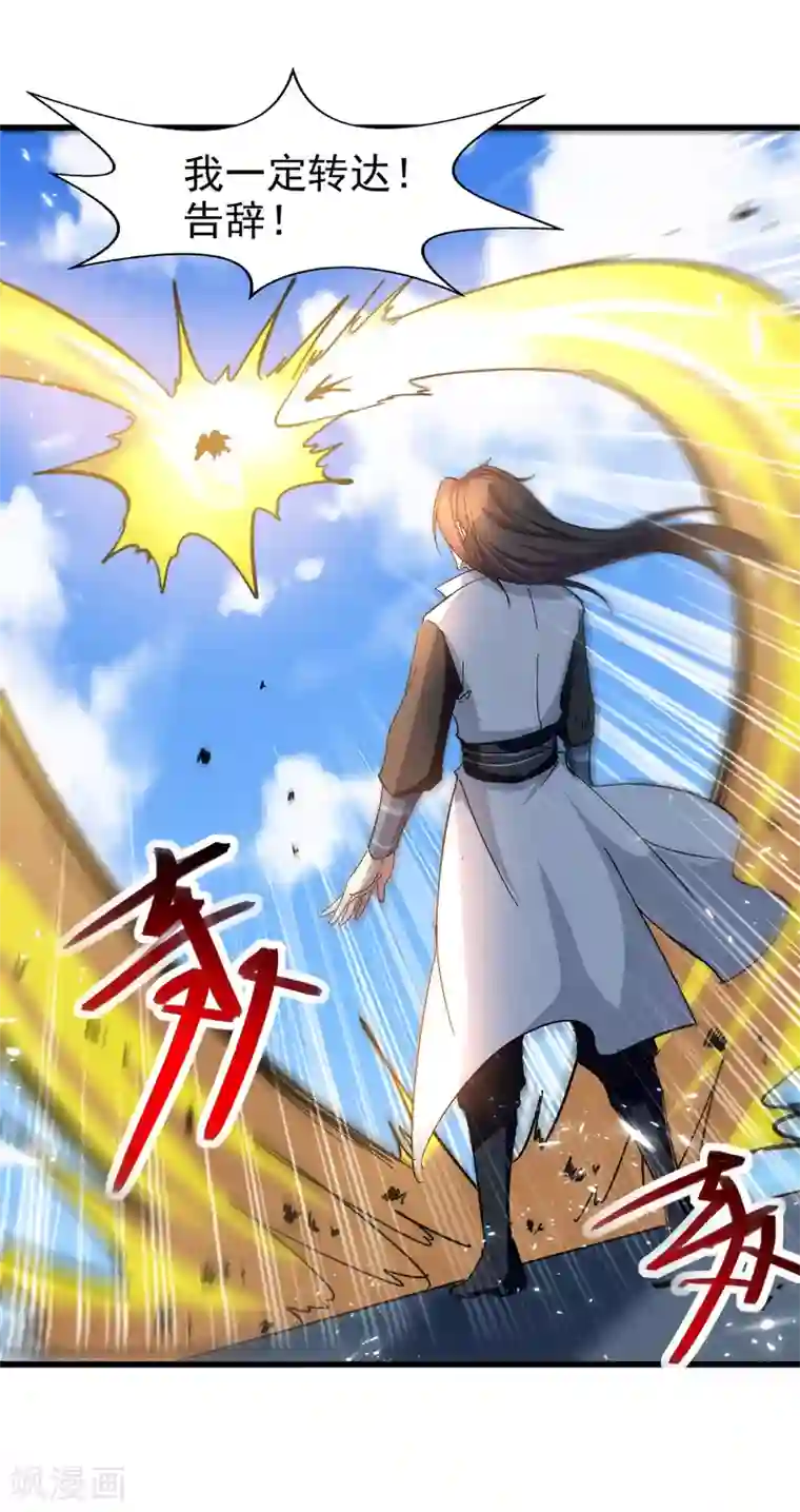 绝世武魂第83话 进入内宗