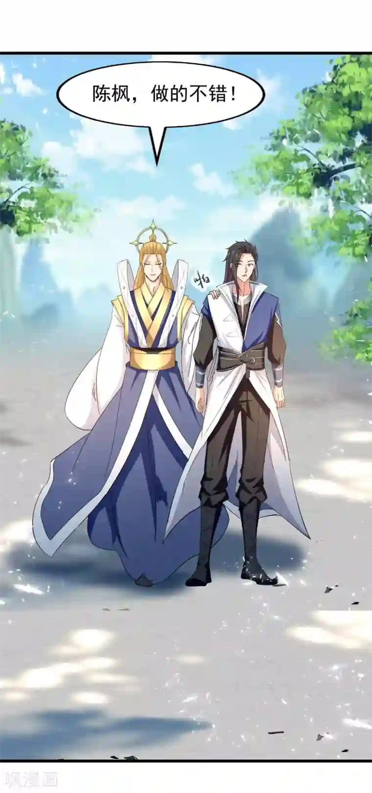 绝世武魂第83话 进入内宗